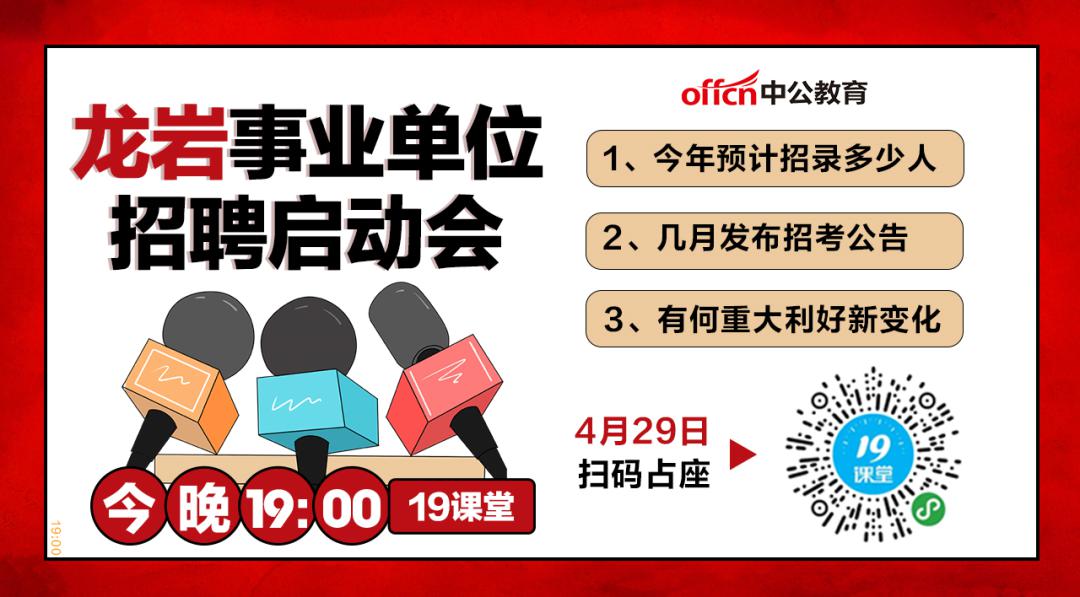 龙岩597最新招聘信息,龙岩597新鲜招聘资讯速递。