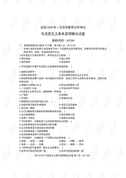 新奥长期免费资料大全,略入答性设面析解义_高入版C70.472