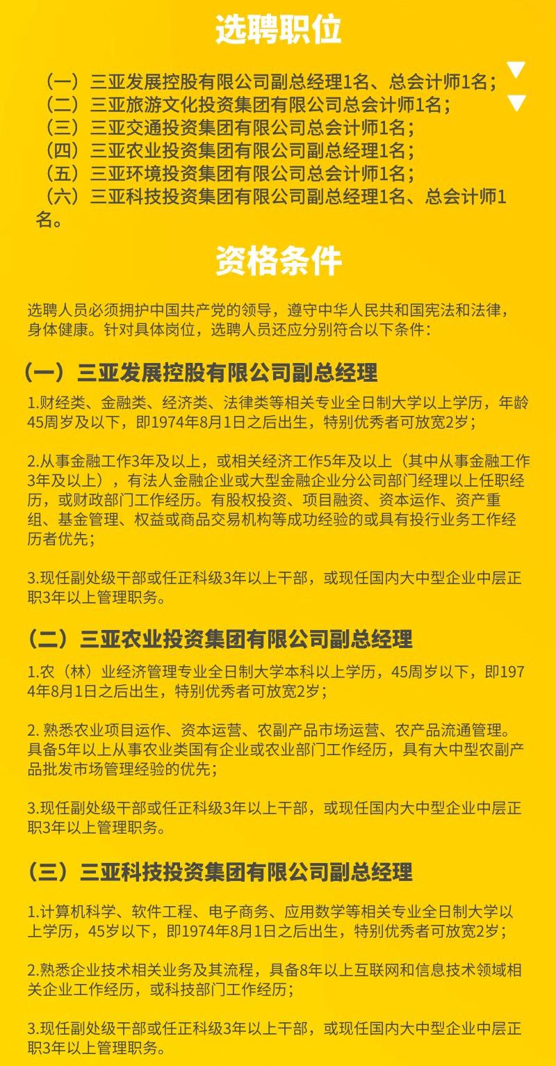 三亚招聘信息最新招聘,三亚招聘资讯，海量职位更新迅速。