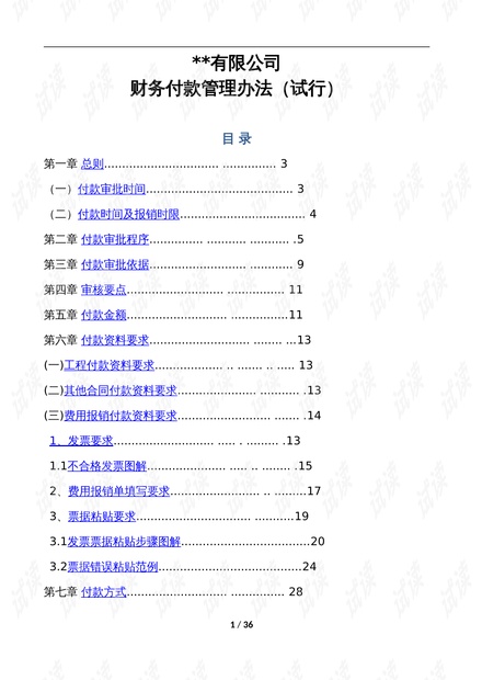 2024新澳资料免费大全,解据策行实释明析_品整型J12.815