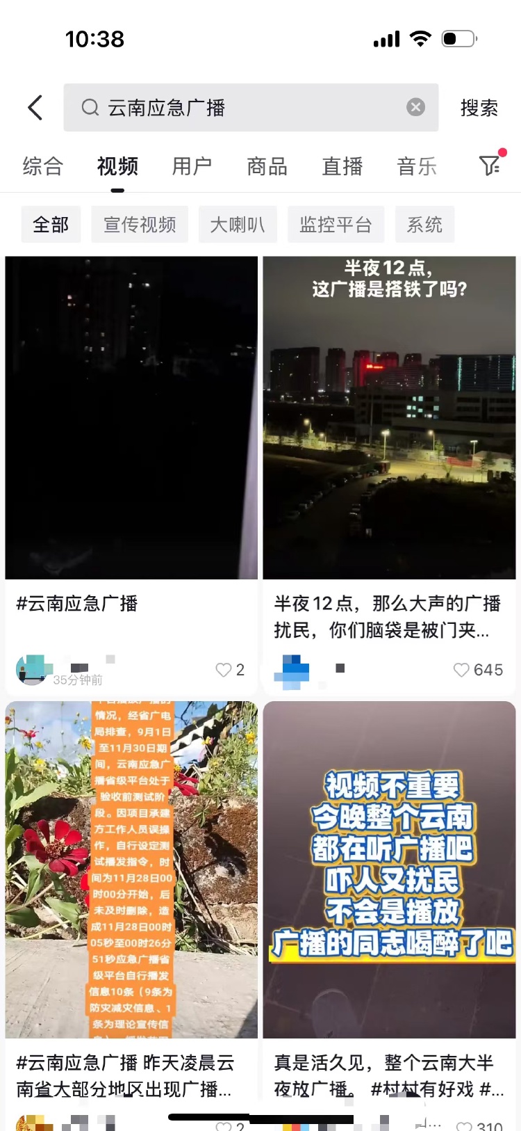 云南回应多地应急广播响起：不是黑客,云南澄清：多地应急广播响起非黑客所为