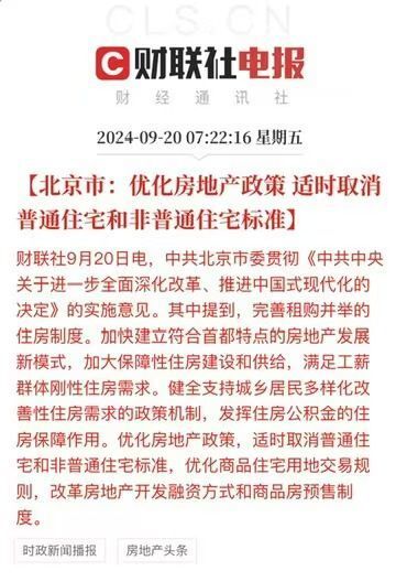 广州取消普通住房标准,广州废止普通住房认定标准