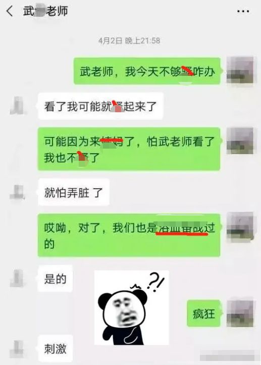 模范女教师出轨学生聊天记录曝光,女教师与学生私聊内容遭泄露