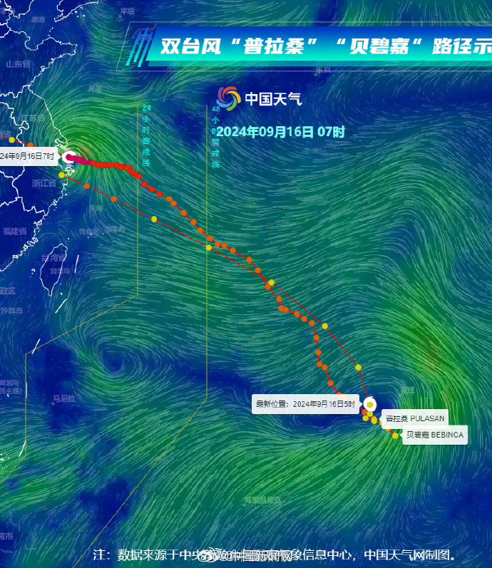 台风最新报道,实时追踪：台风最新动态速递