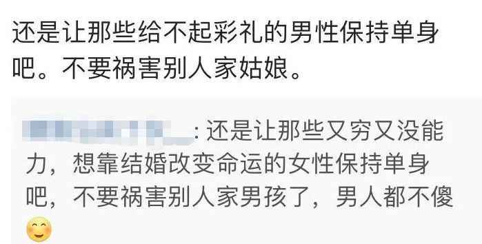 于东来不允许员工要彩礼被怼,“于东来拒收彩礼员工反遭抵制”