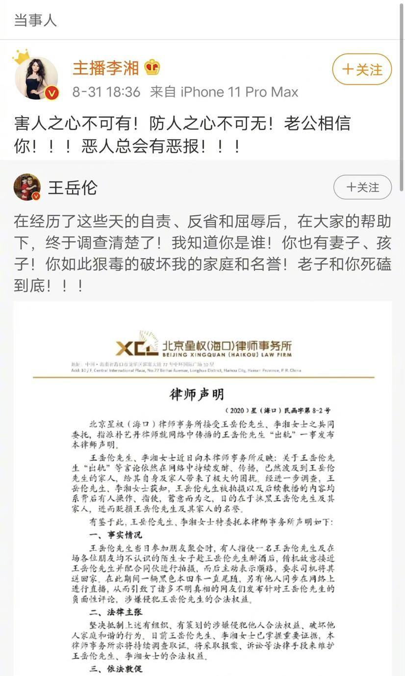 李湘最新消息,李湘最新动态揭晓。