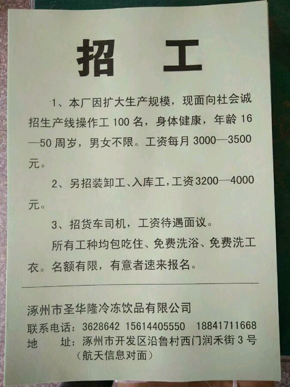 赵县工厂招工最新,赵县企业急聘新员工，招聘信息更新发布！