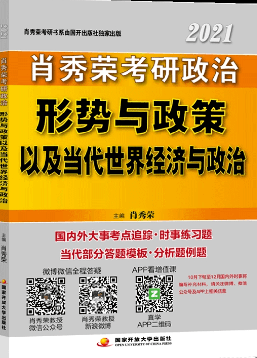 最新时政素材,近期时政资料