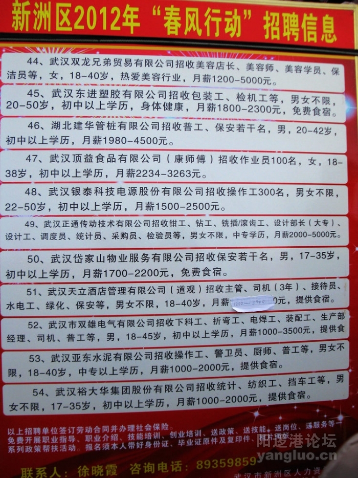 武汉招工最新信息,武汉招聘市场动态速递。