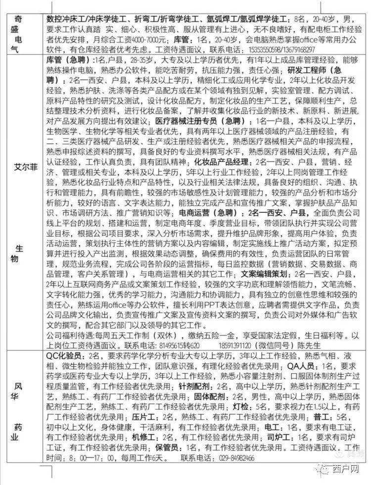 山东最新招聘信息,山东最新招聘资讯火热发布中！