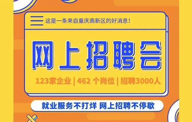 南川最新招聘,南川招聘信息更新