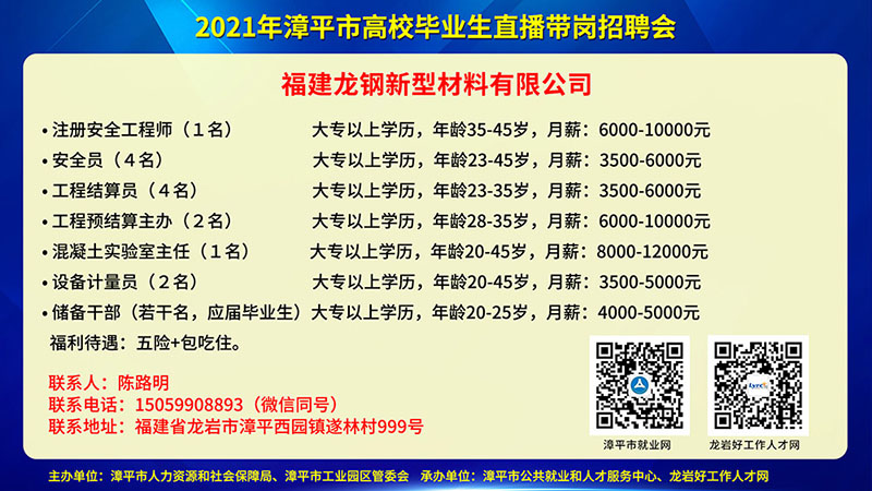 福鼎最新招聘,福鼎最新就业资讯发布！