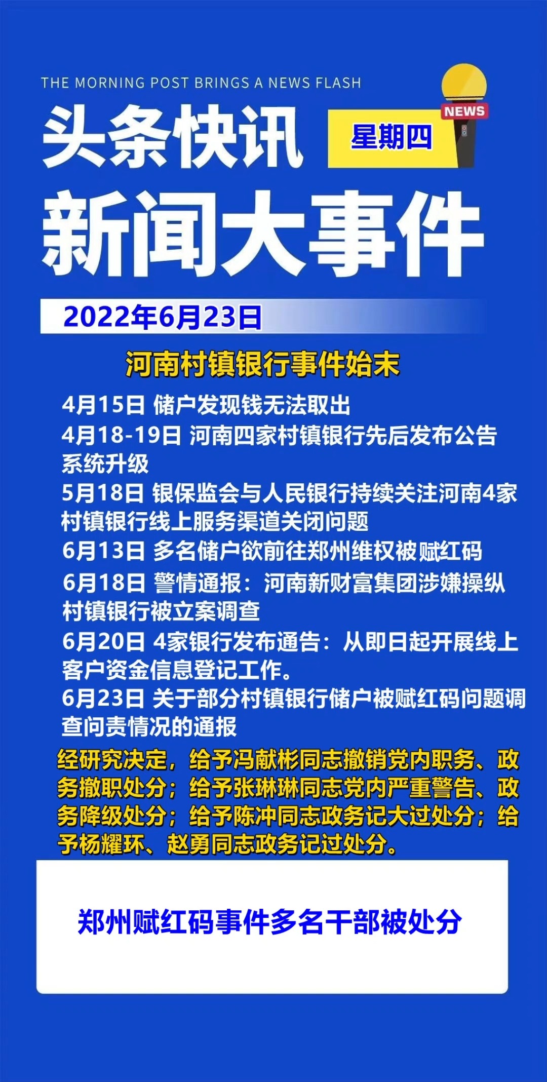 郸城新闻最新消息,郸城快讯：热点新闻实时更新！