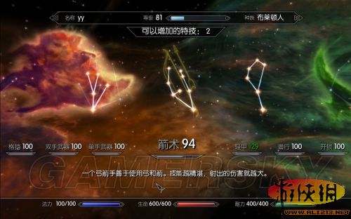 上古卷轴5最新版,上古卷轴五：最新升级版