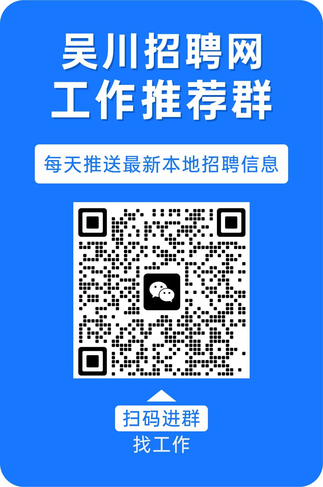 吴川招聘网最新招聘,吴川招聘平台揭晓最新一期热门职位。