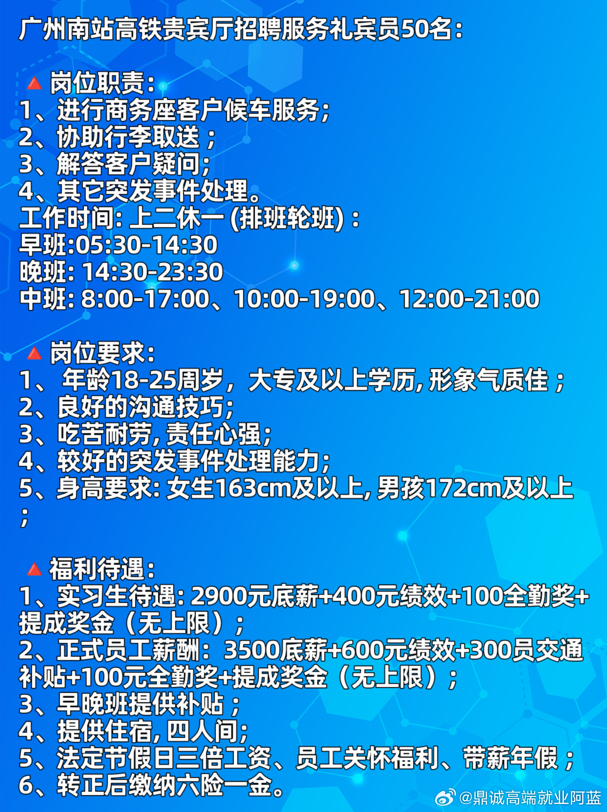 广州应聘信息最新,广州求职资讯速递更新！