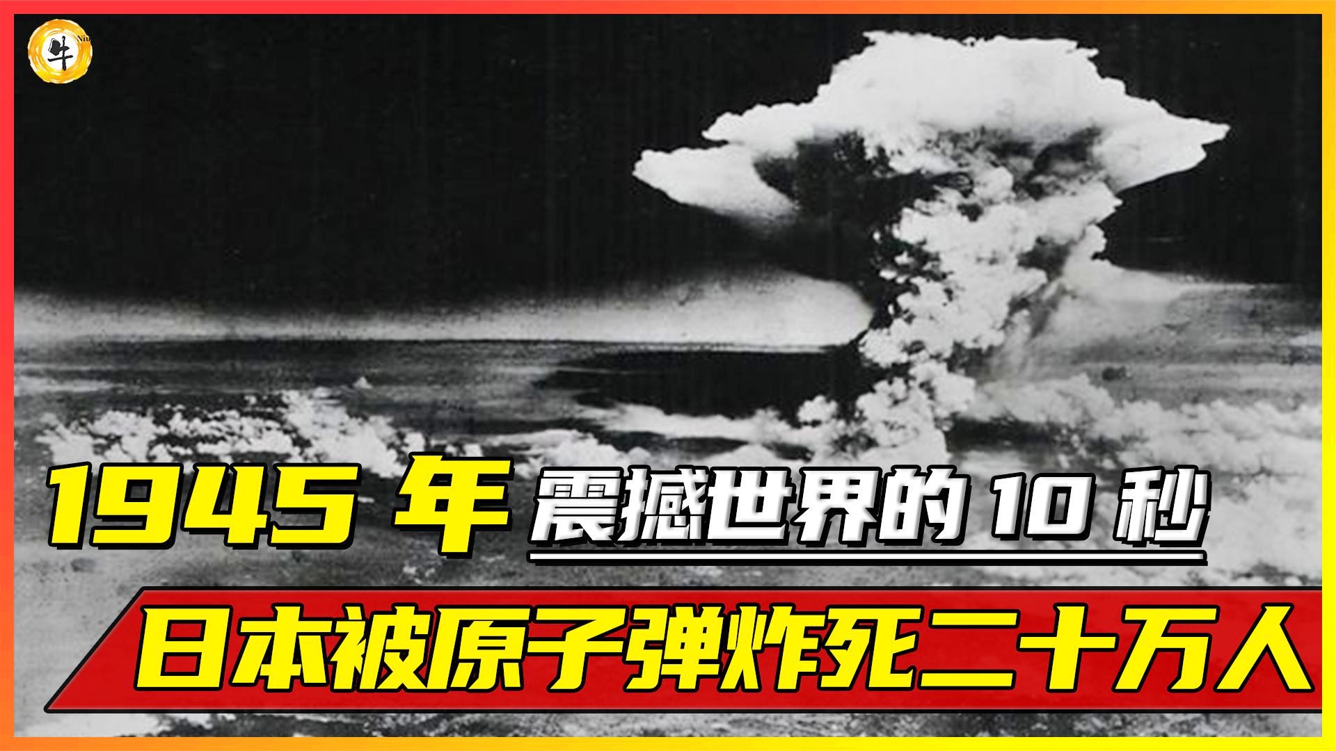 让日本沉默的14秒钟,“14秒震慑日本的瞬间”