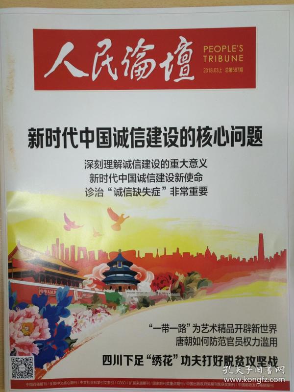 最新核心期刊目录,权威发布：最新一期核心期刊全收录