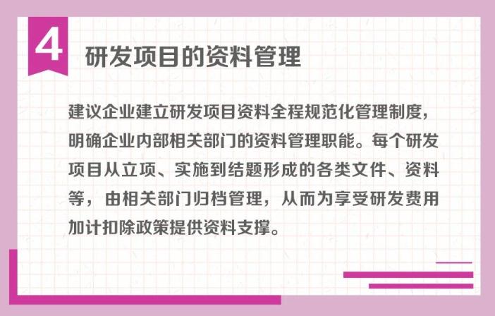 加计扣除最新政策,税费减免新规解读出炉。