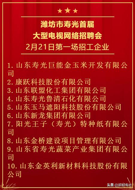 山东寿光最新招工信息,山东寿光招聘信息新鲜出炉！