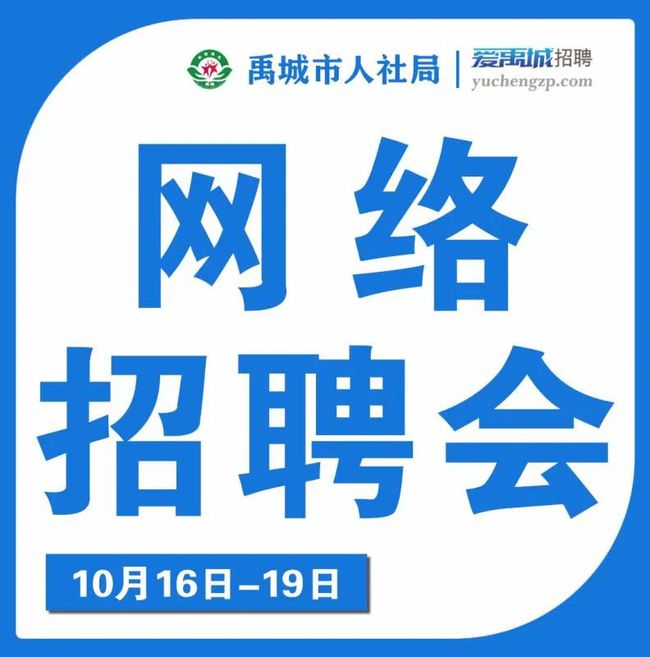 禹城招聘网最新招聘,禹城招聘网今日新鲜职位速递。