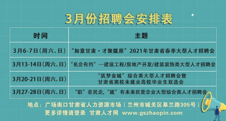 张掖招聘最新消息甘州,甘州招聘资讯，张掖地区新鲜动态速递。