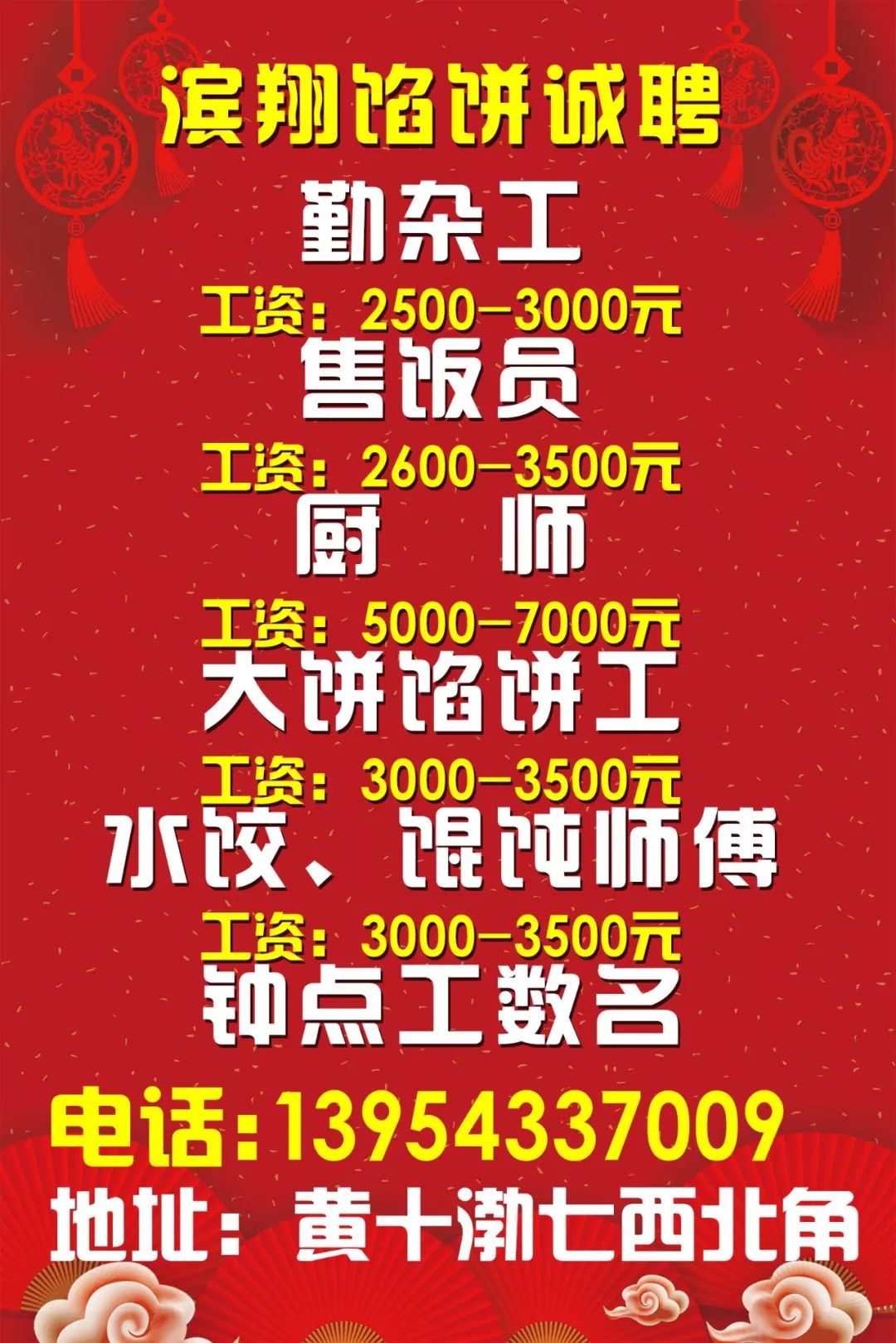 店口最新招工,店口招聘信息新鲜速递。