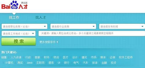 百度招聘网最新招聘,百度招聘平台新鲜职位速递