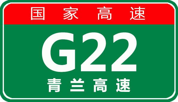 青兰高速车祸最新新闻,青兰高速最新事故报道，实时关注现场动态。