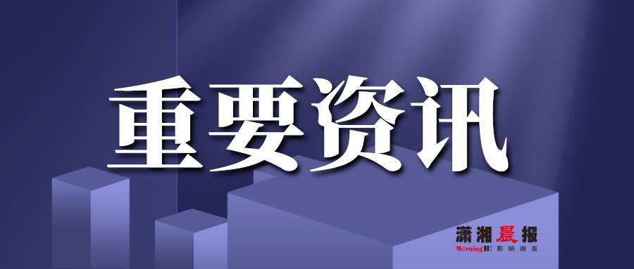 长沙招聘信息最新招聘,长沙最新就业资讯，海量招聘职位速览。