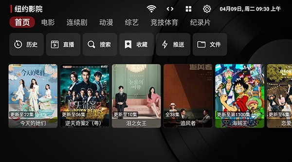 影视tv最新版,《影视TV》全新升级版惊艳亮相。