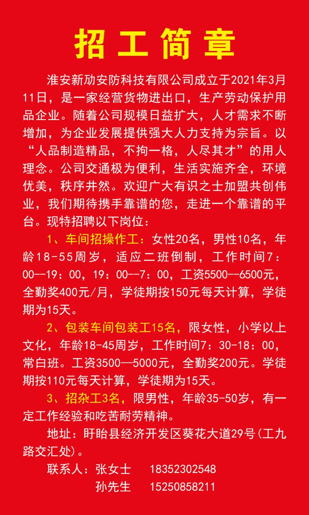 枝江市最新招聘,枝江市最新招聘岗位信息出炉！