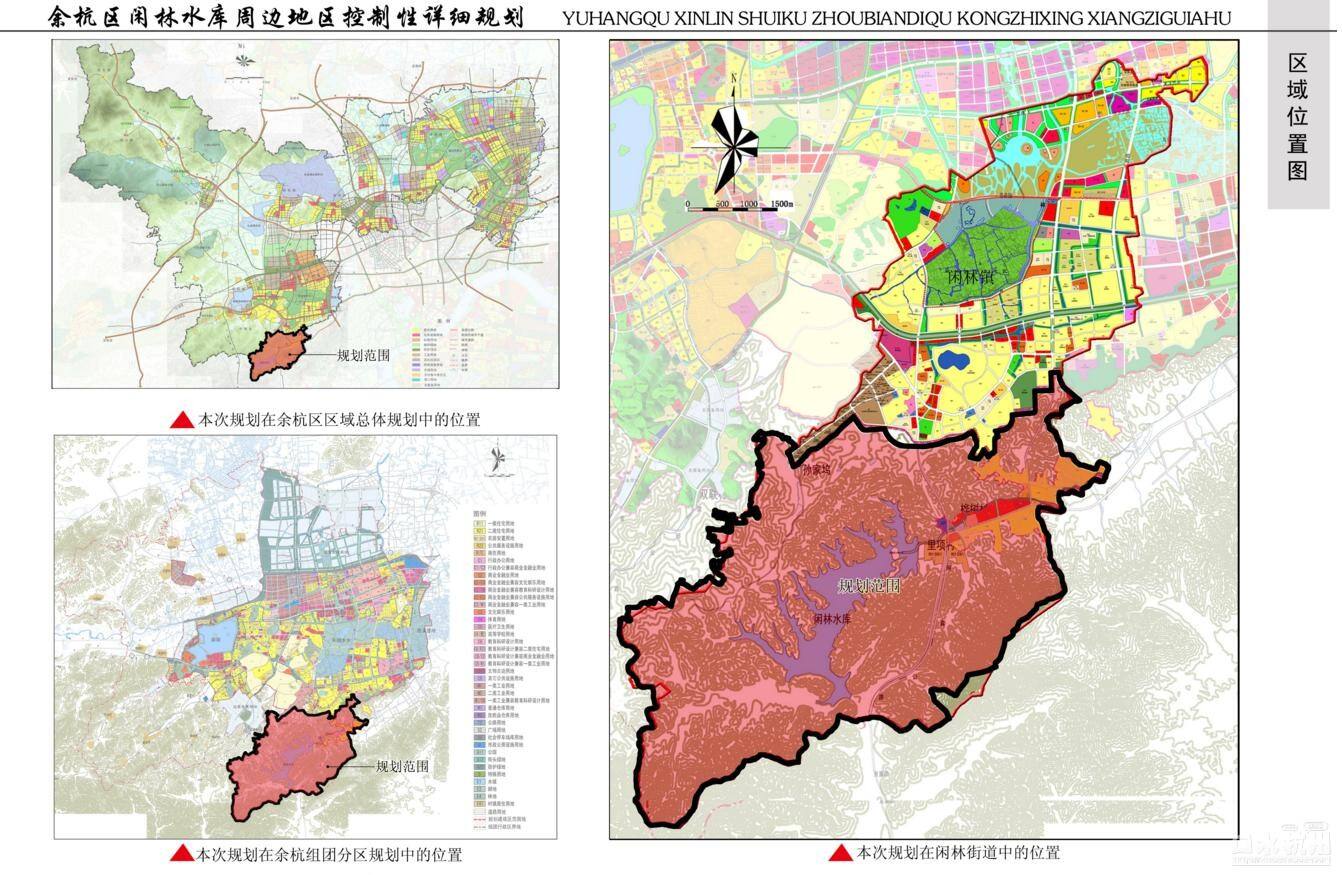 闲林最新规划,闲林未来蓝图全新揭晓