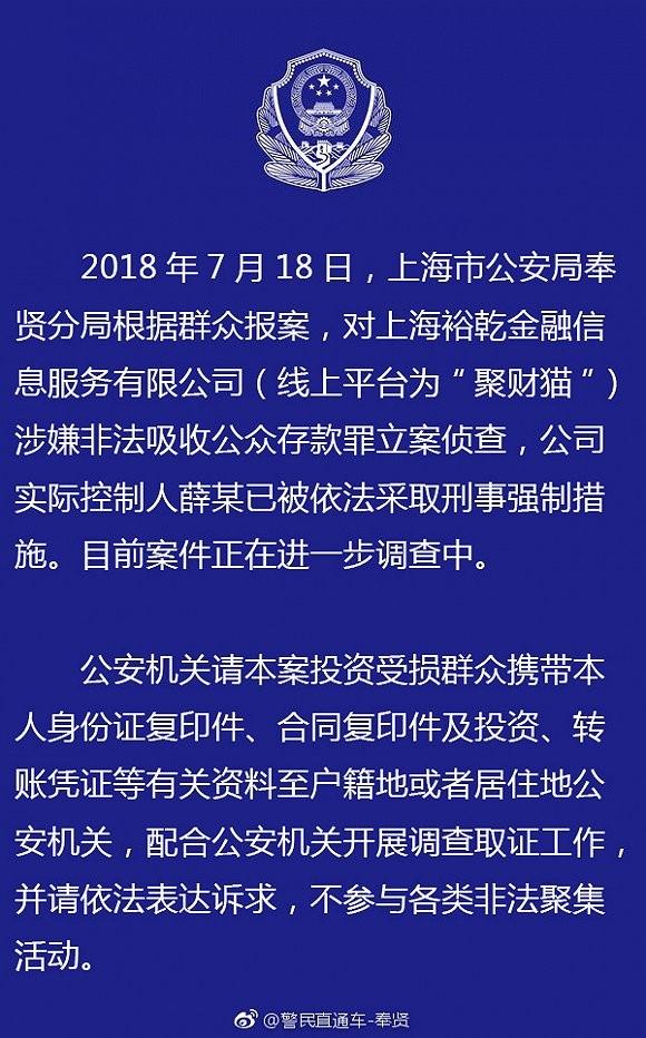 聚财猫最新消息今天,今日，聚财猫动态资讯更新。