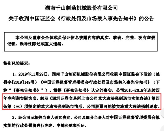 最新财务造假,涉嫌刷新财务舞弊记录。