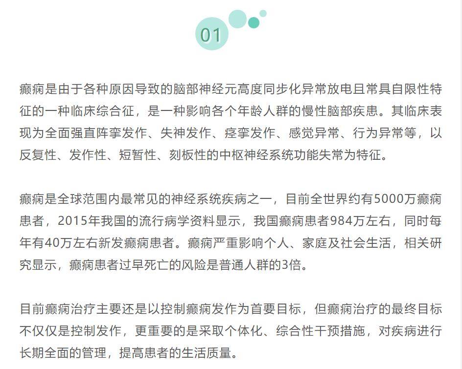 癫痫最新治疗办法,前沿技术革新下的癫痫治疗新趋势