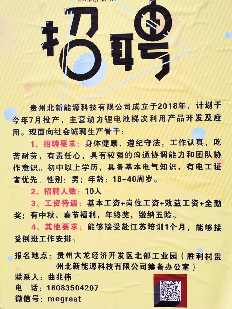 龙潭工业园最新招聘,龙潭工业园人才需求旺，火热招募中！