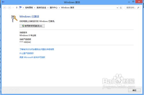 最新win8激活码,最新Windows 8密钥，畅享正版体验无忧。