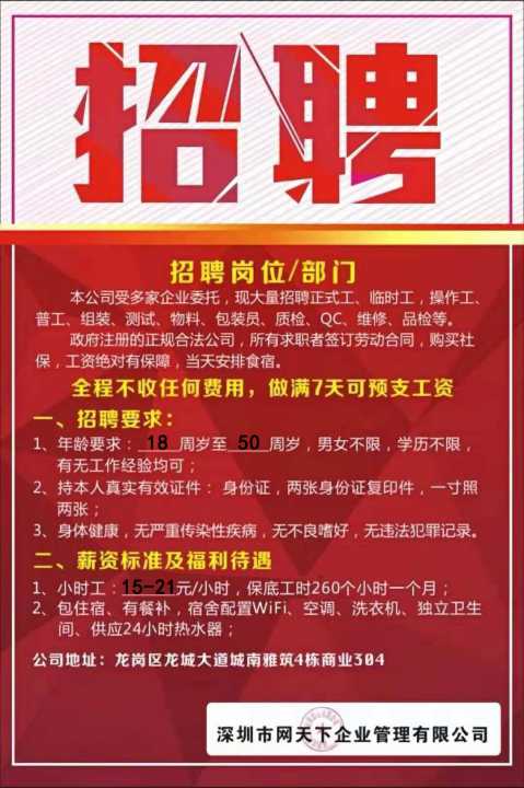 石狮临时工最新招聘,石狮企业急招临时工，岗位多多等你来！