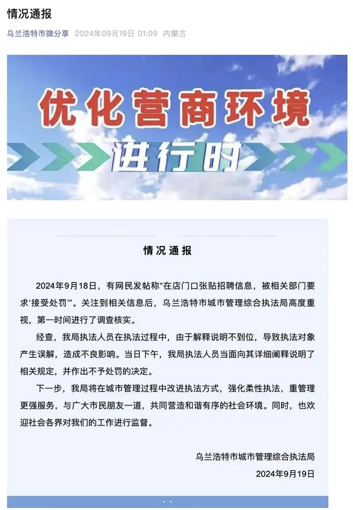 莫旗招聘网最新招聘,“莫旗招聘网发布最新一期的热门职位信息。”