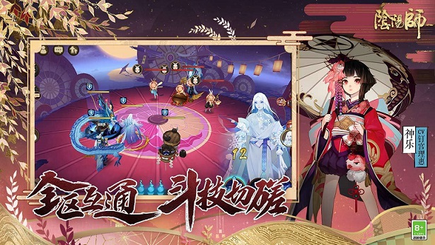 阴阳师最新版,探索神秘，阴阳师新版降临！