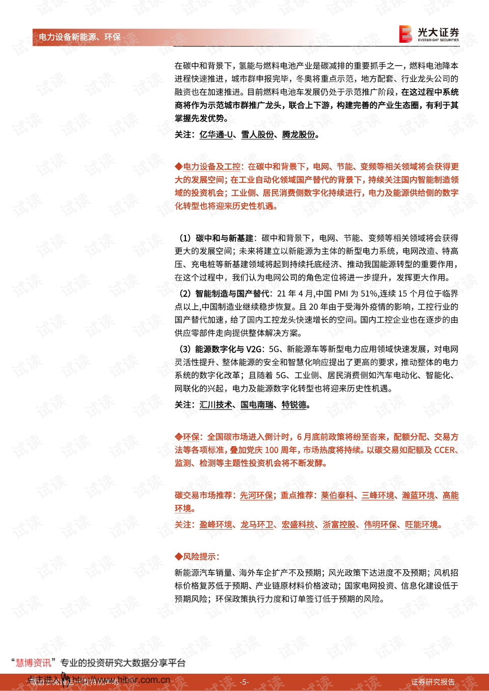 GMP最新,GMP最新政策，行业变革新风向。