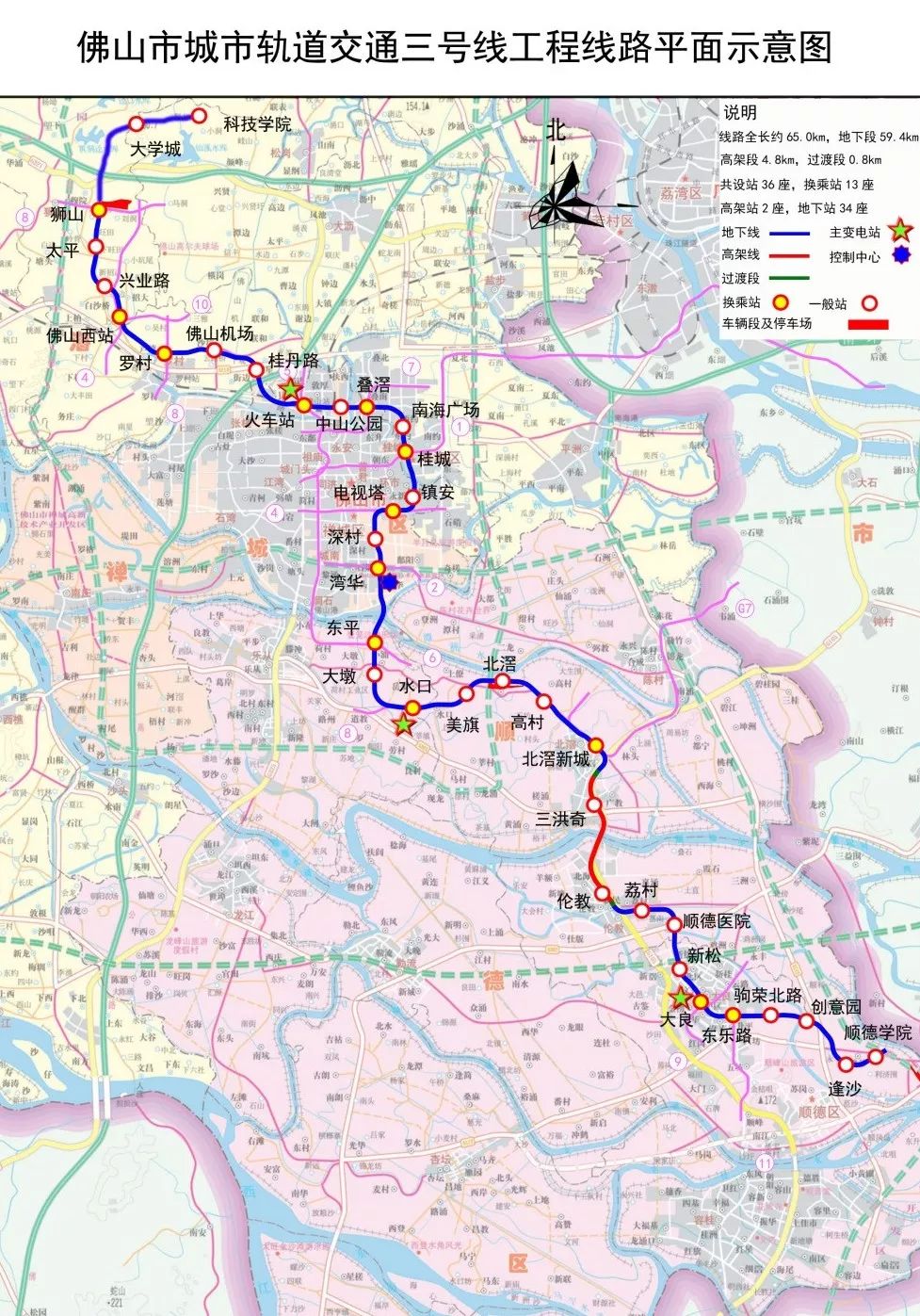 佛山地铁3号线最新消息,佛山地铁3号线建设进展迎来新突破