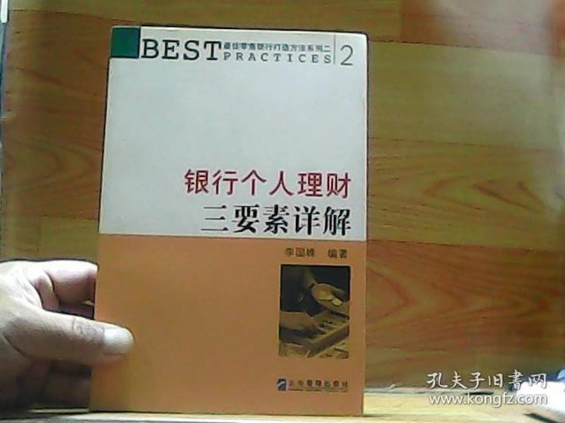 最新理财方,前沿理财策略解析