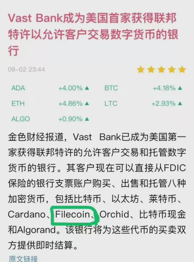 fil官网最新消息,fil官方动态速递，新鲜资讯抢先看！