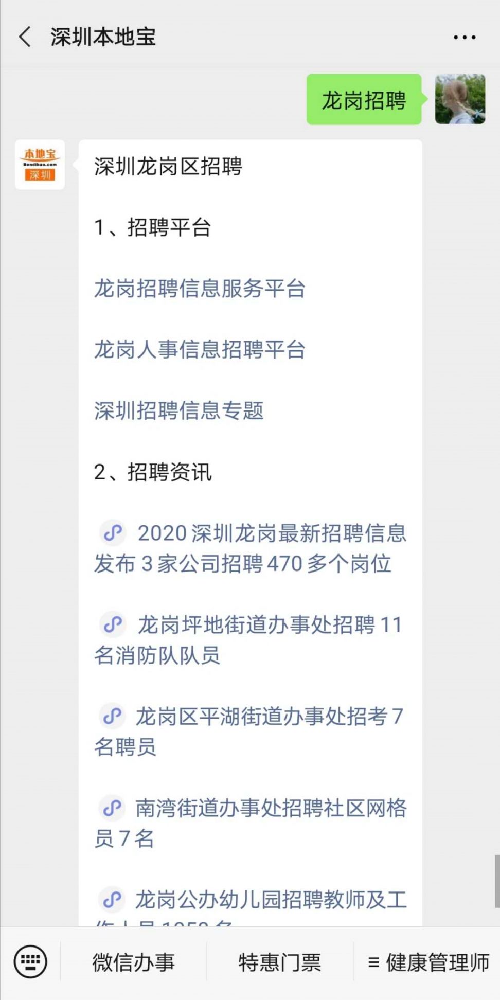 深圳焊工招聘最新信息,深圳最新焊工岗位招聘资讯火热发布。