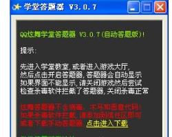 qq炫舞答题器最新版,“QQ炫舞最新答题神器，畅享舞动新体验！”