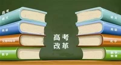 上海高考改革最新方案,上海推出新一轮高考改革举措，新方案备受关注。