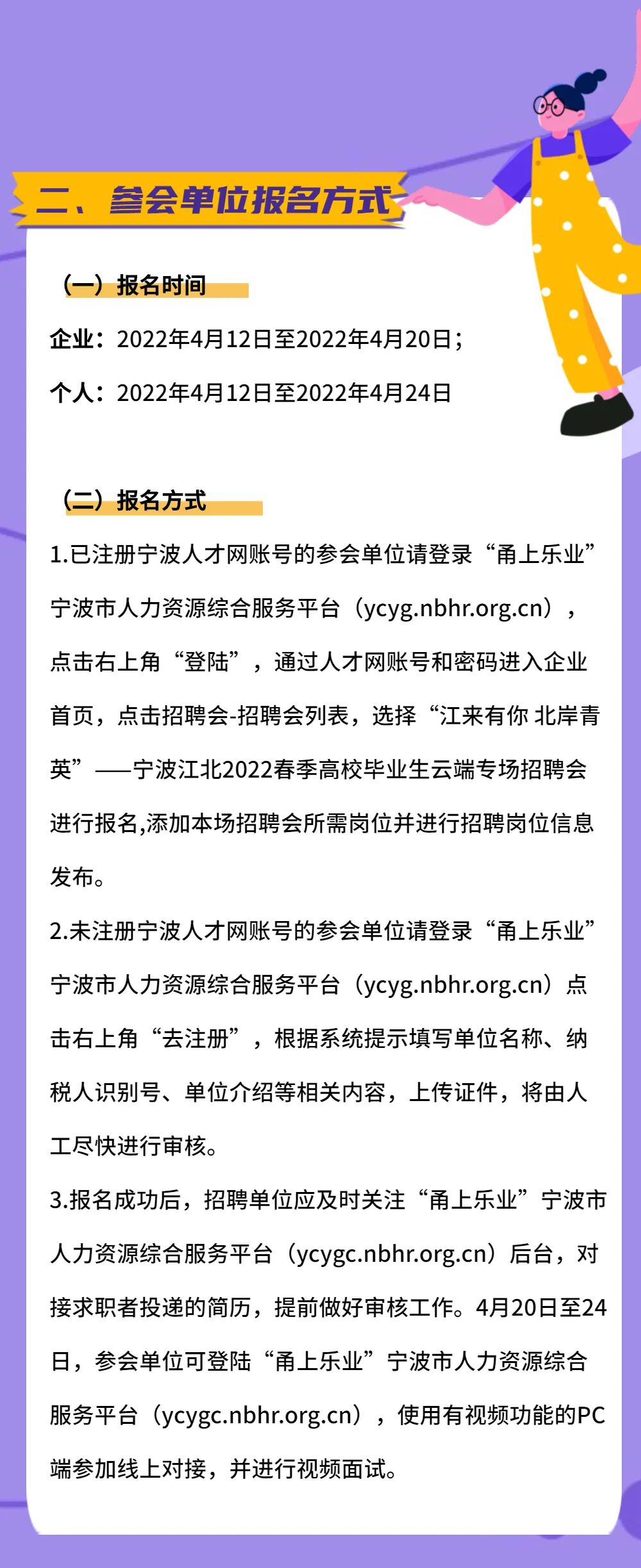 宁波江北最新招聘,宁波江北最新一波职位空缺火热招募中。