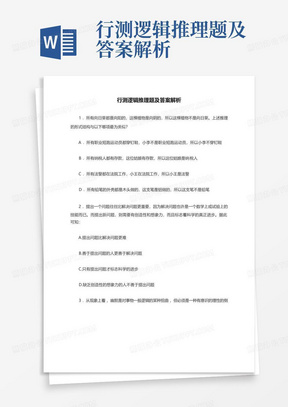 最新行测常识,紧跟时事脉搏，深度解析最新行政职业能力测验常识。